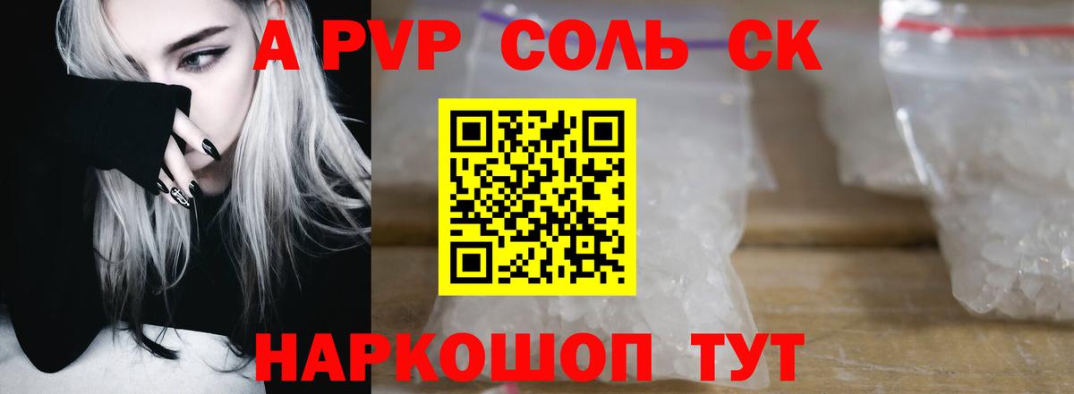 наркотики  Альфа ПВП Crystall  Коломна  Вход с VPN  Alfa_PVP Crystall 