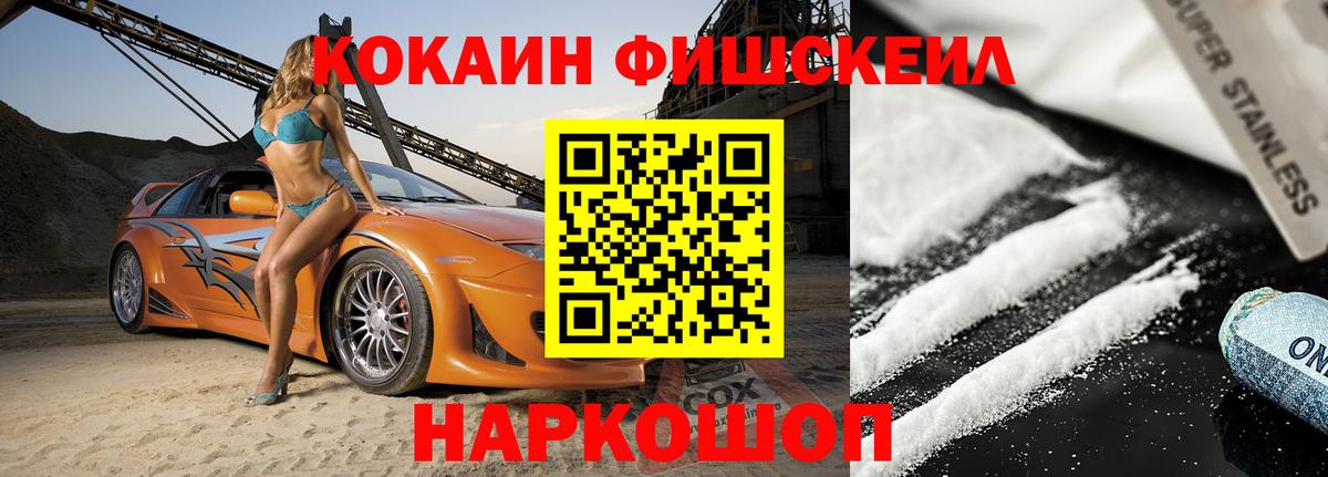 Кокаин Перу  Cocaine  Коломна  Вход с VPN 