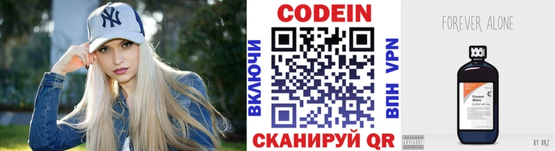 Кодеин напиток Lean (лин)  Коломна 