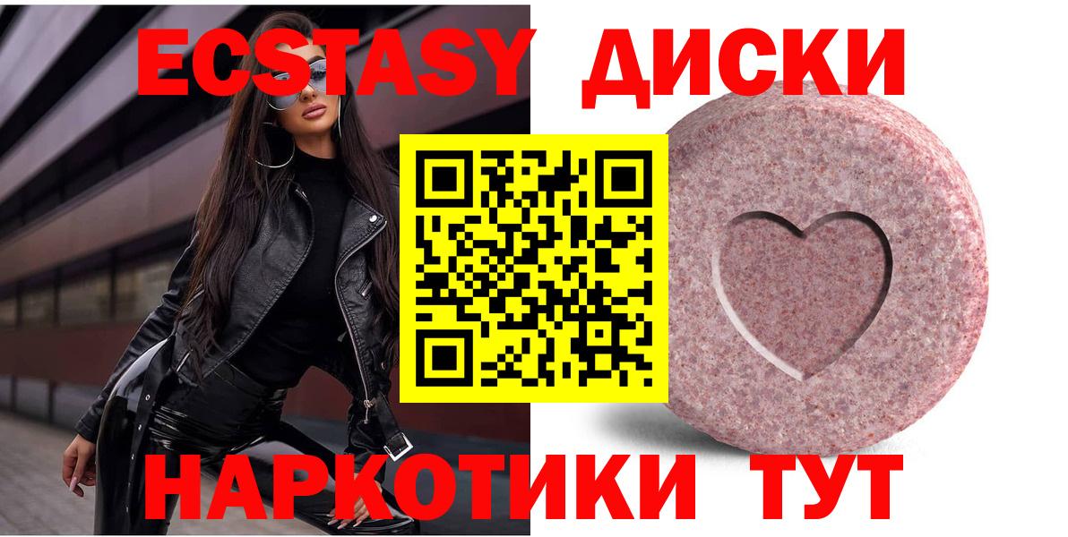 ЭКСТАЗИ таблы  Экстази  Вход с VPN  Коломна  Ecstasy Дубай 