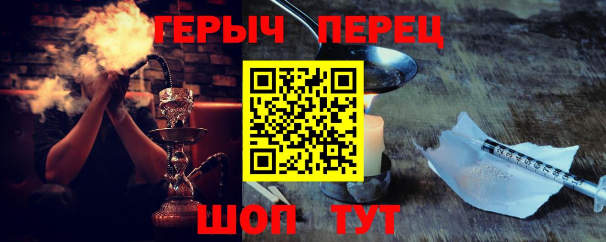 Коломна  Героин  Вход с VPN  Героин афганец 