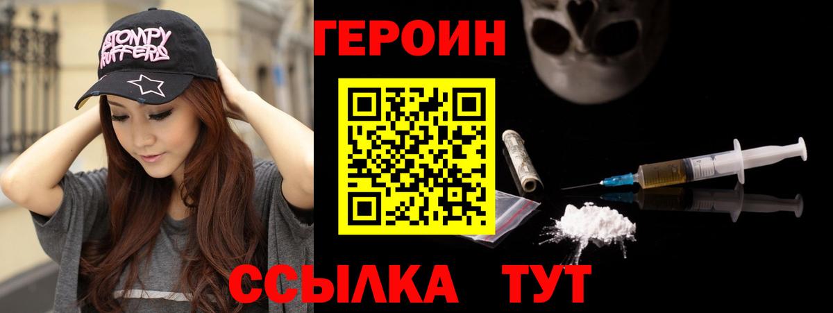 Героин Афган Коломна