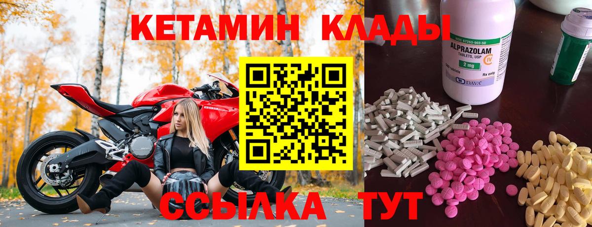 Кетамин VHQ  Вход с VPN  Коломна  Кетамин ketamine 
