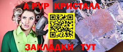 молекула духа Гусь-Хрустальный