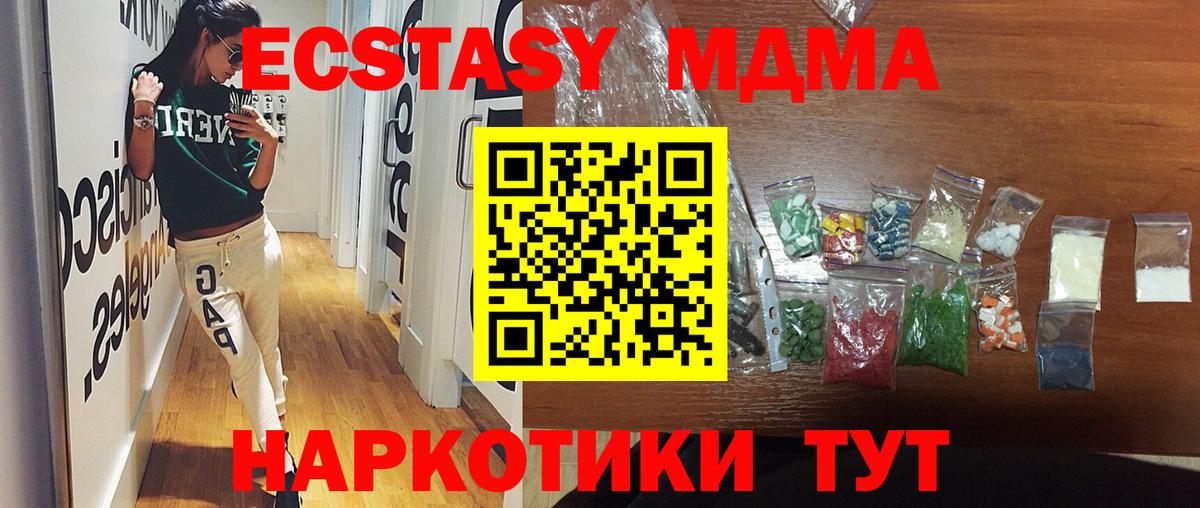МДМА VHQ  МДМА crystal  Коломна  MDMA  Вход с VPN 