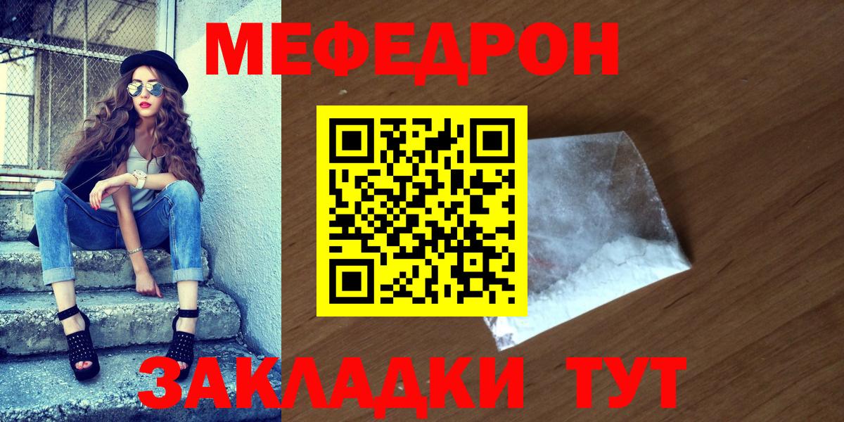 Коломна  Меф  МЕФ  МЕФ мука  Вход с VPN 