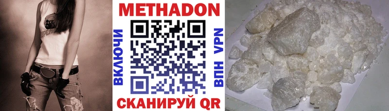 где купить   Коломна  Метадон VHQ 