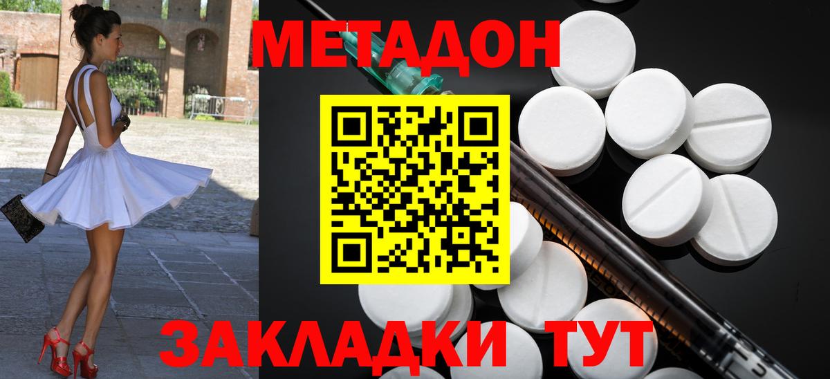 МЕТАДОН VHQ  МЕТАДОН белоснежный  Коломна  Вход с VPN 