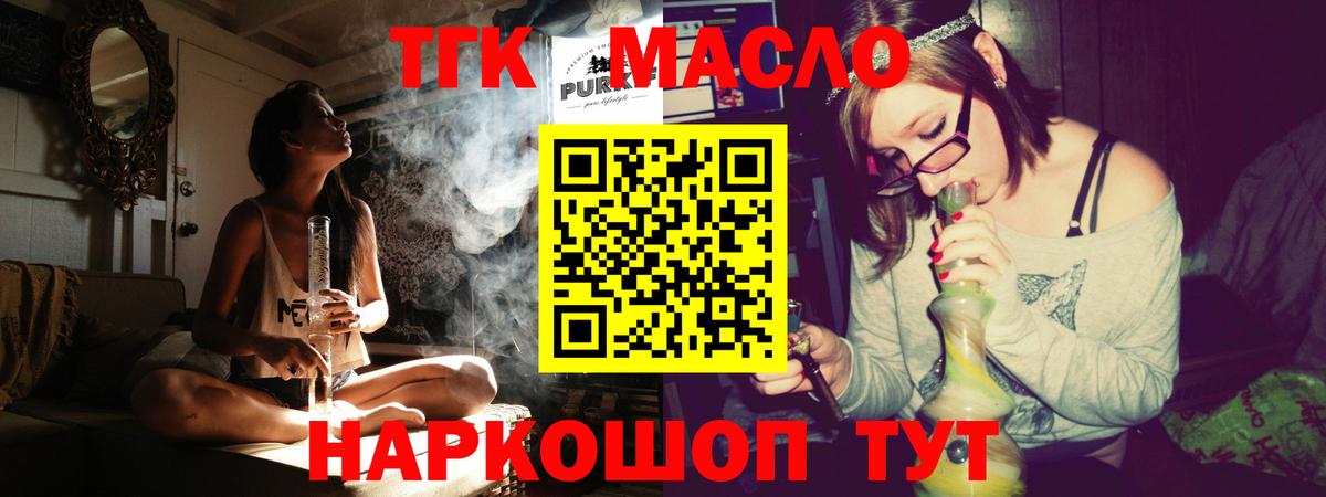 Дистиллят ТГК вейп с тгк Коломна