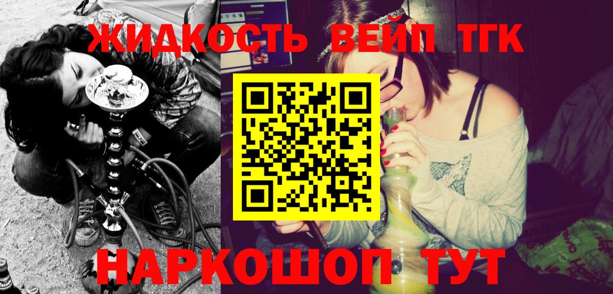 ГАШ  Вход с VPN  Альфа ПВП СОЛЬ кристаллы  КОКАИН  Мефедрон кристаллы  Кодеин  Коломна  Метамфетамин  Канабис 