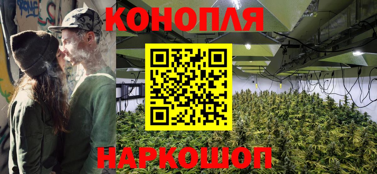 Шишки марихуана Ganja  Конопля White Widow  Каннабис Ganja  Вход с VPN  Коломна  МАРИХУАНА MAZAR 